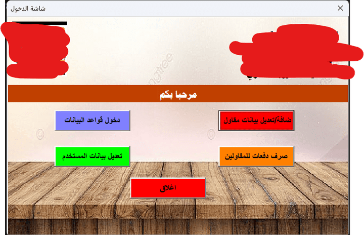 انشاء ملف اكسل باستخدام لغة الفيجوال بيسك لمتابعة وصرف مستخلصات للمقاولين