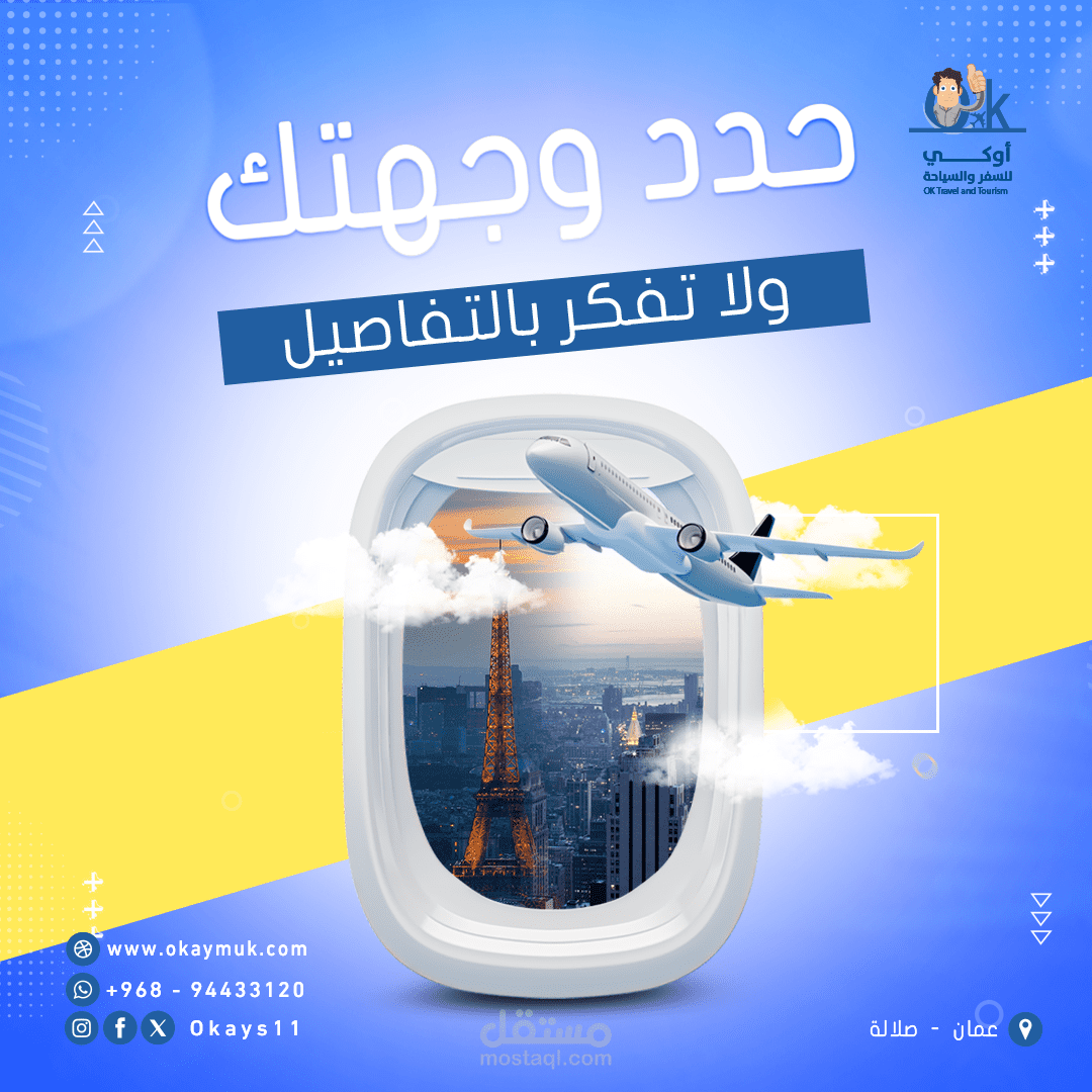 حدد وجهتك واترك الحجز علينا