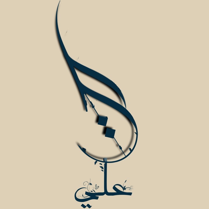 لوجو بالخط العربي الحور