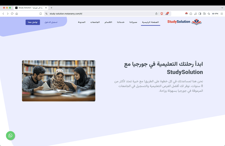 منصة الحلول الدراسية - منصة تعليمية تفاعلية