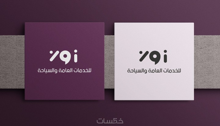 تصميم شعار