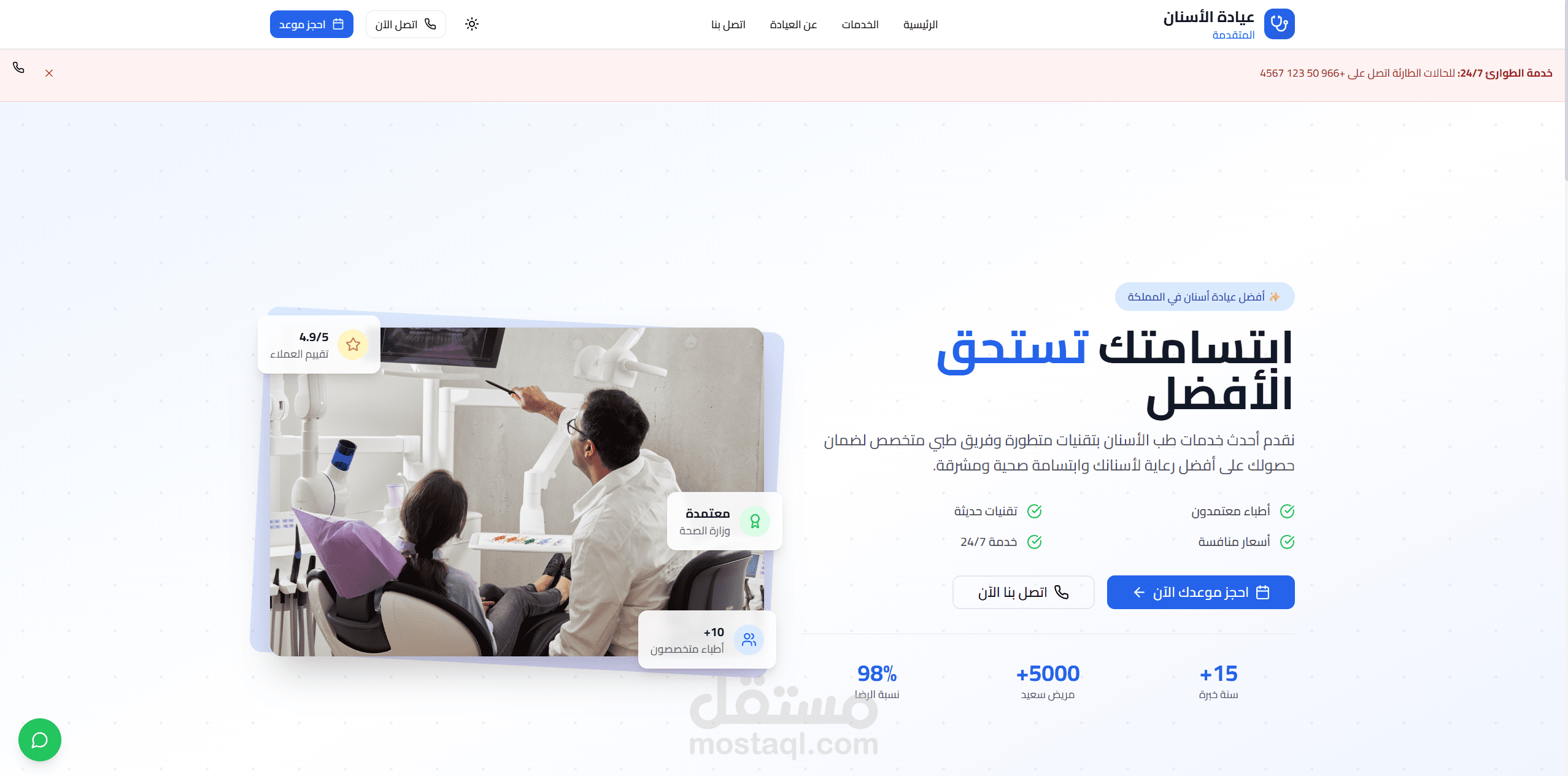نظام إدارة عيادة أسنان احترافي متكامل باستخدام Next.js وSupabase