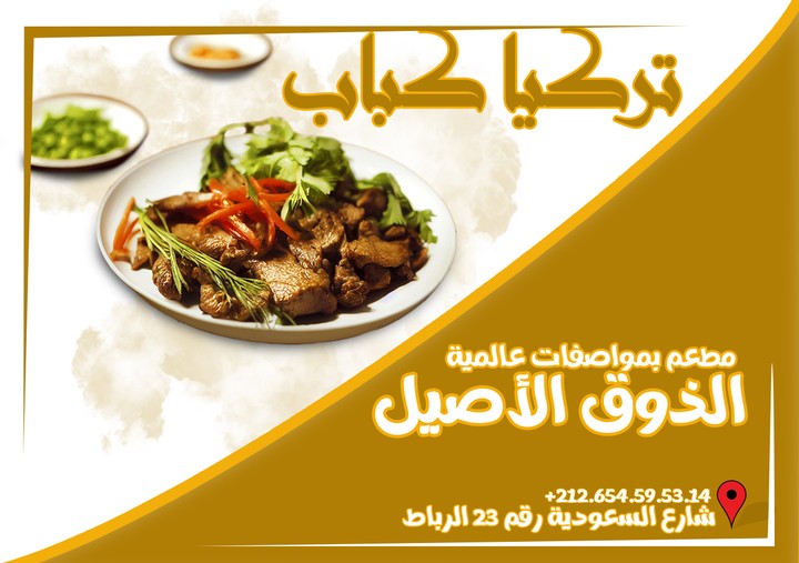 مشروع مطبخ توكيا