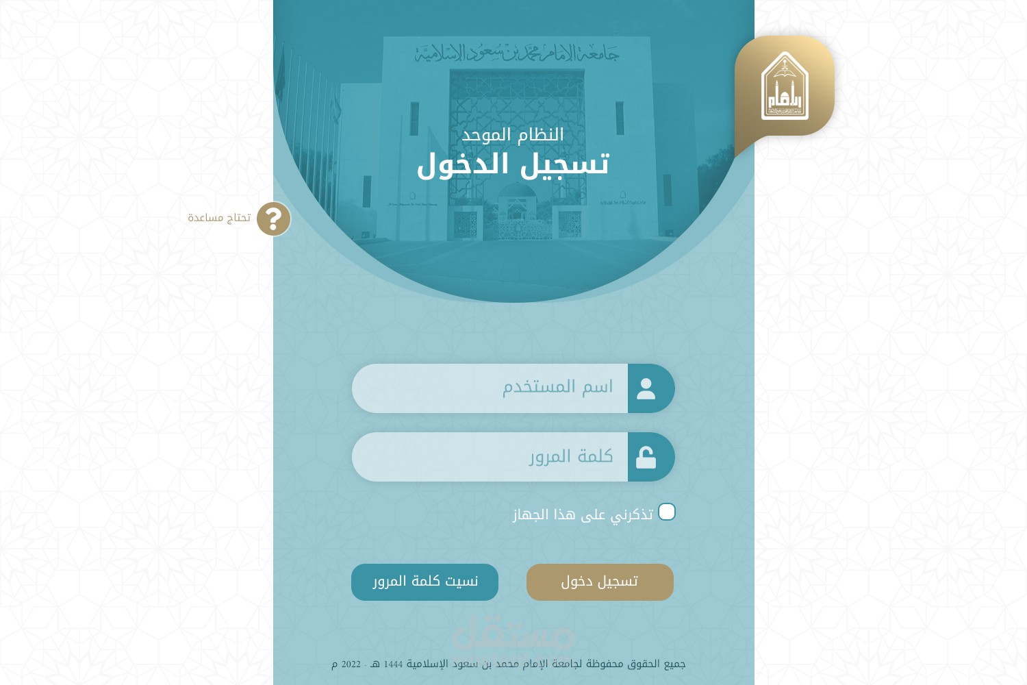 login page