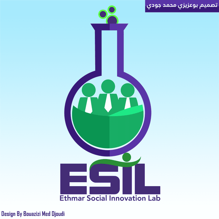 شعار معمل إثمار للحلول التنموية ESIL
