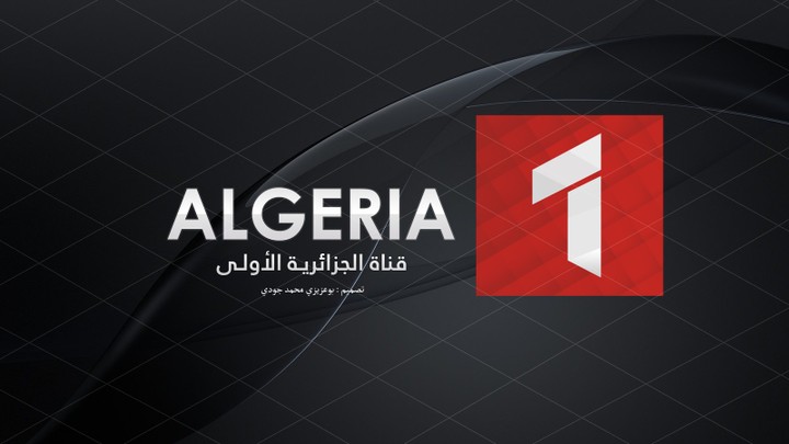 شعار لقناة الجزائرية الأولــى (شعار طرحته للبيع )