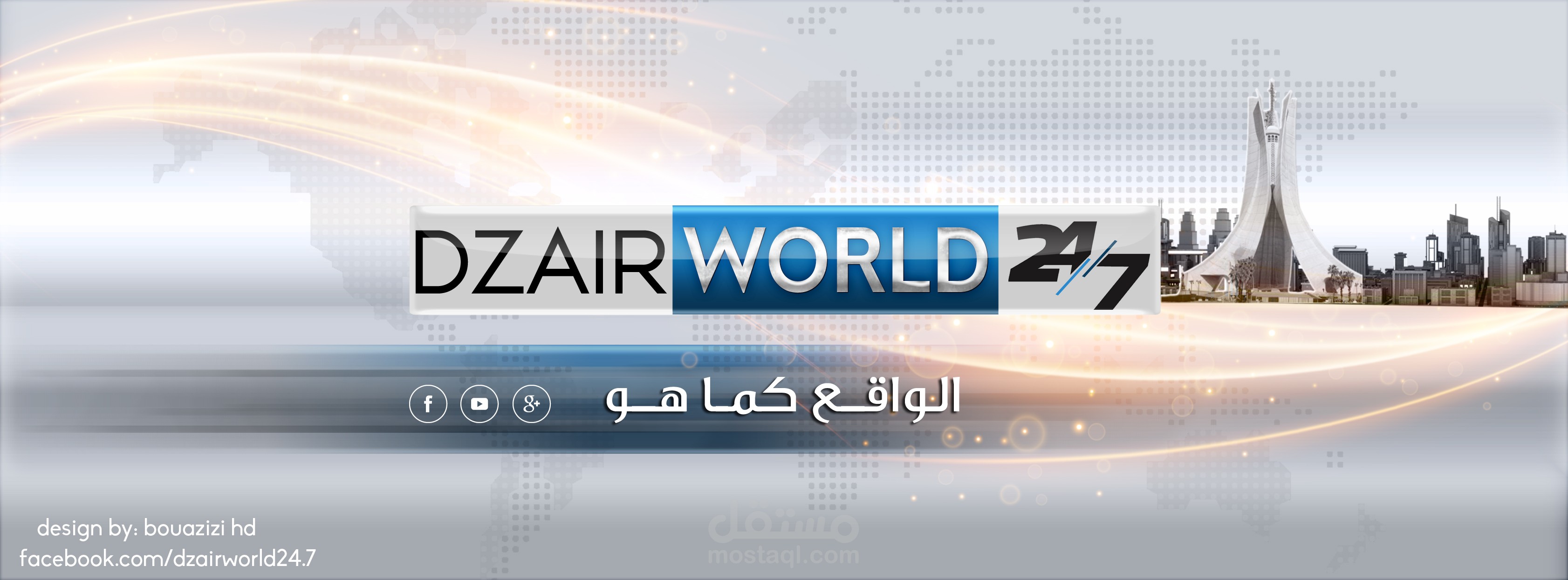 شعار قناة dzair world 24/7 الإخباريـــة / مع غلاف جذاب لصفحتها على الفيسبوك