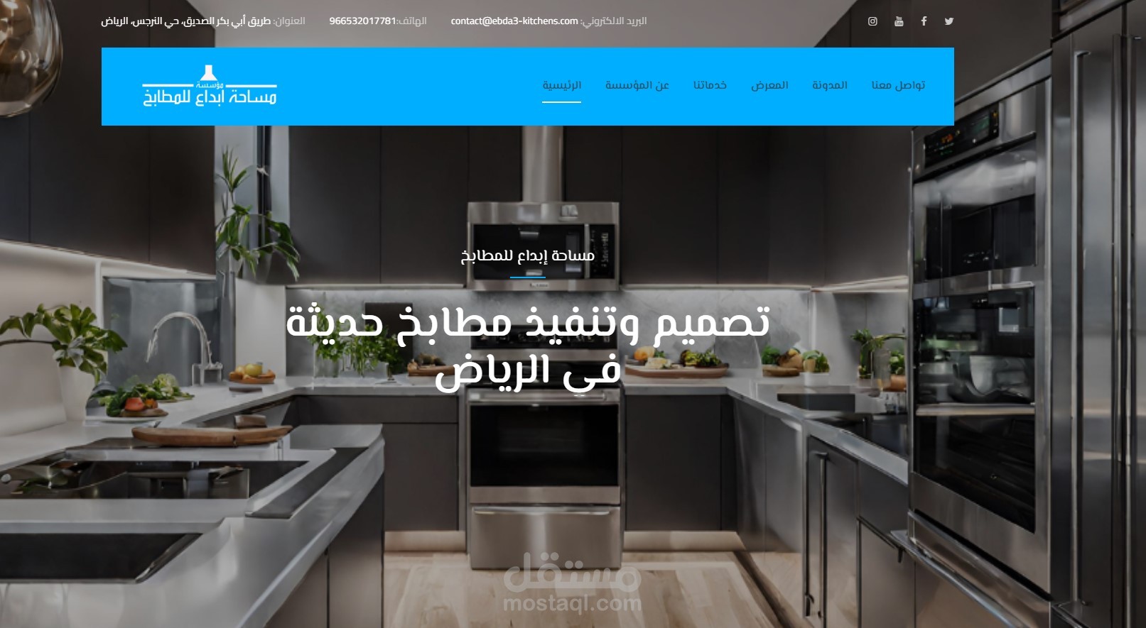 موقع تعريفي لشركة مساحة إبداع