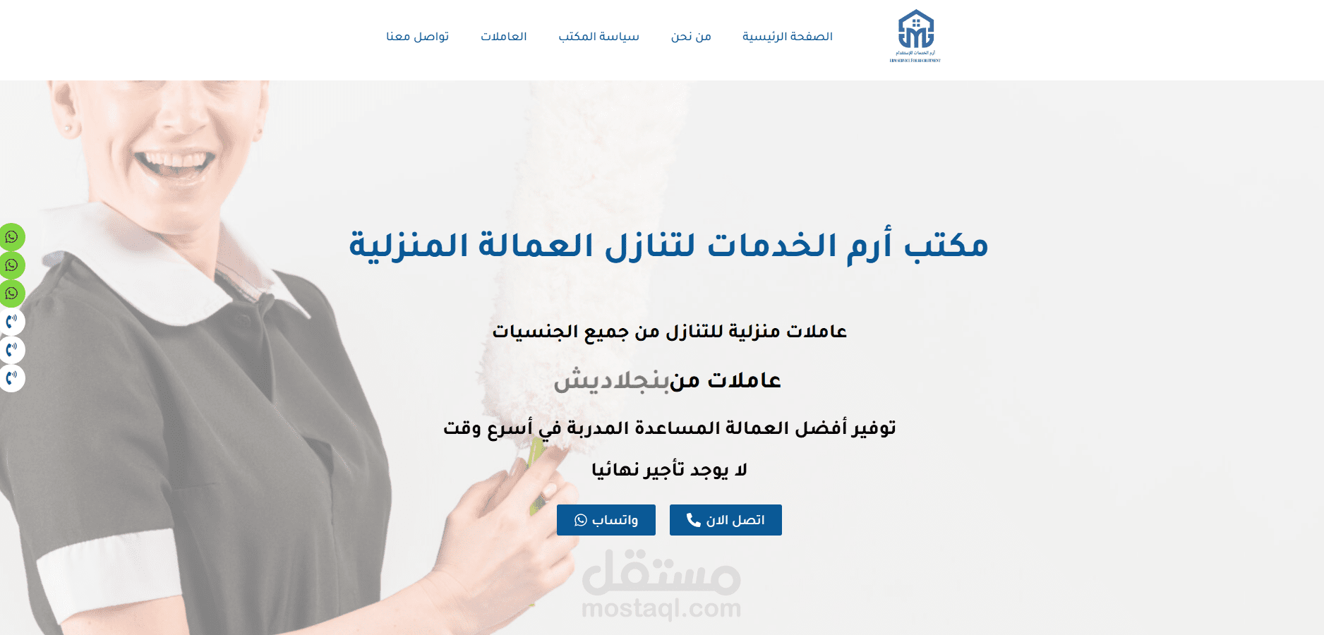 موقع الكتروني ووردبريس مكتب خدمات للتنازل
