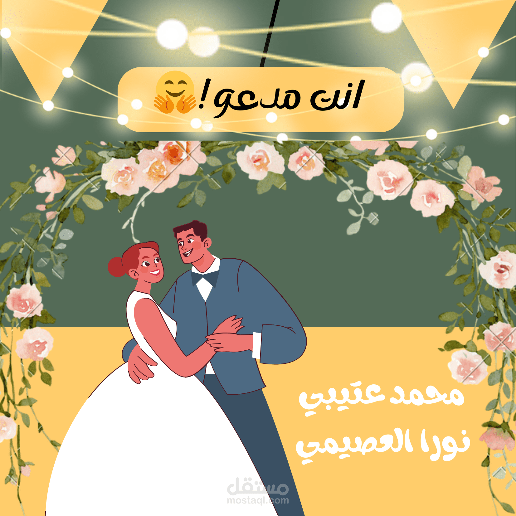 تصميم دعوه زفاف