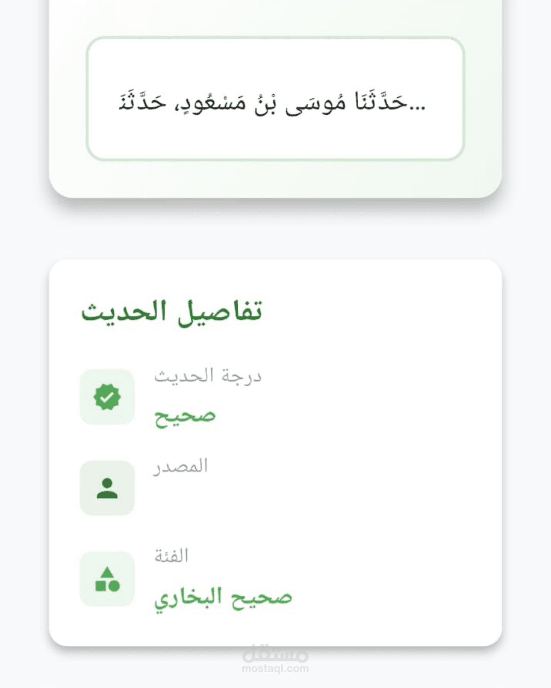 hadith