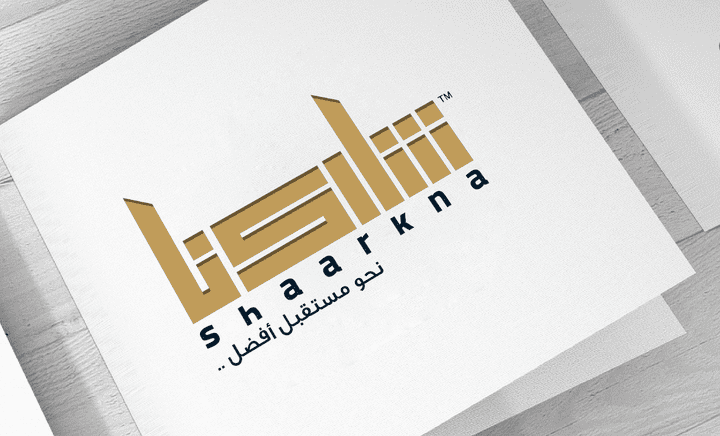 تصميم شعار شاركنا http://shaarkna.com لمجموعه من المساهمين المستثمرين في مجال التجارة