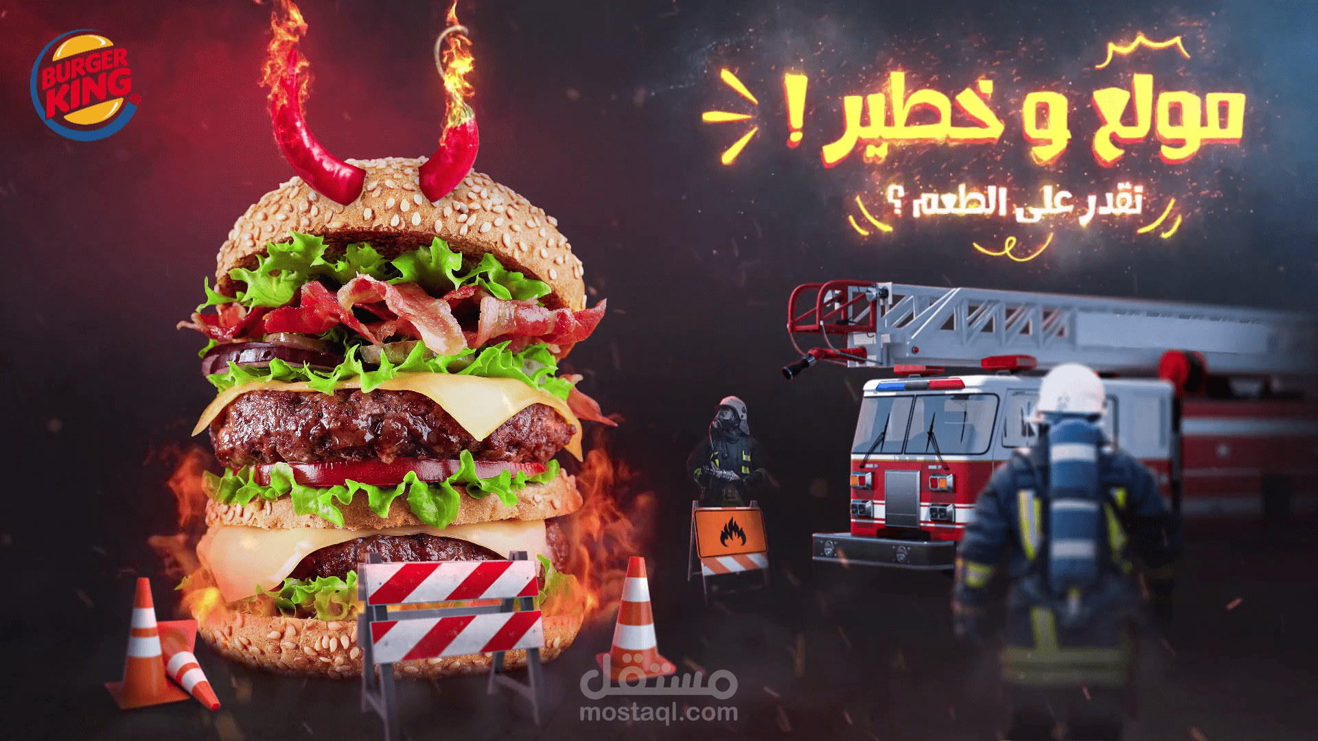 ( فيديو ) اعلان Burger King