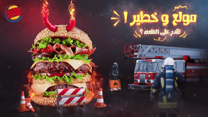 ( فيديو ) اعلان Burger King