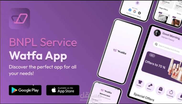 BNPL Service App -  اشترِ الآن وادفع لاحقًا