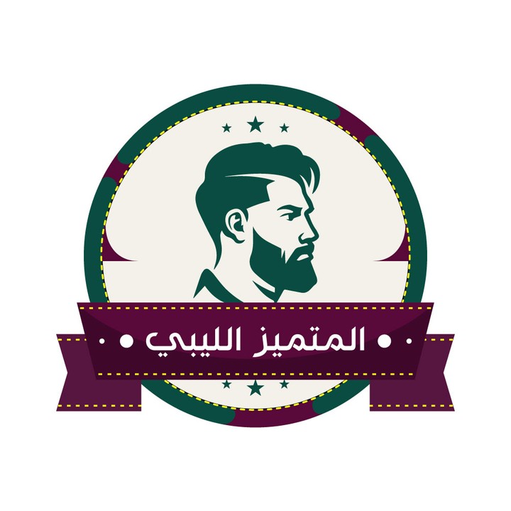 شعار المتميز الليبي