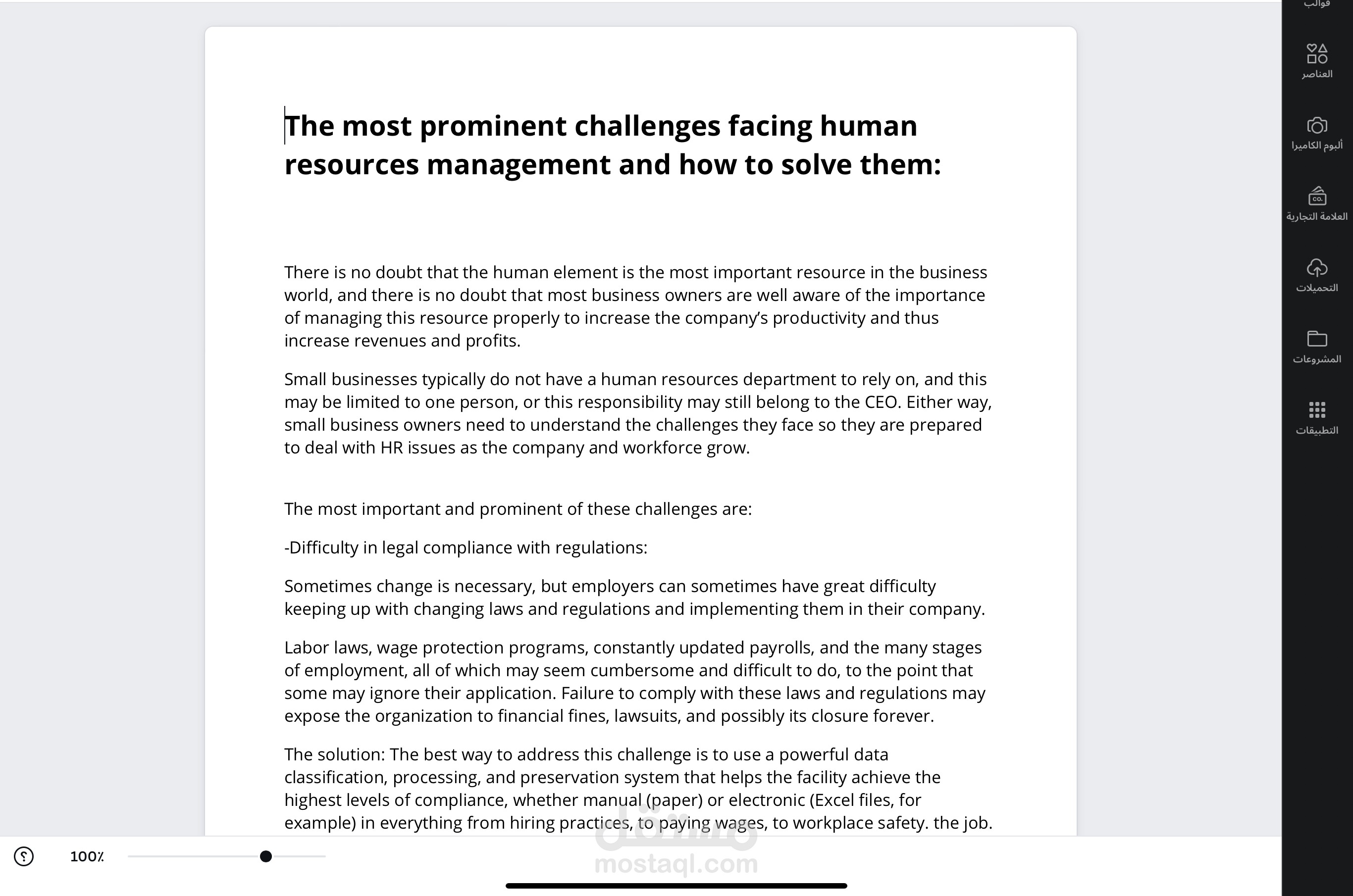 the-most-prominent-challenges-facing-human-resources-management-and-how