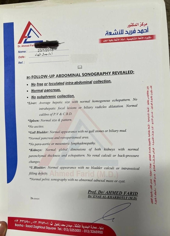 abdominal ultrasound sample