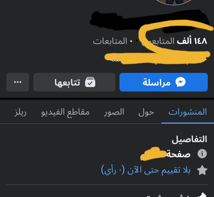 إدارة بيدج