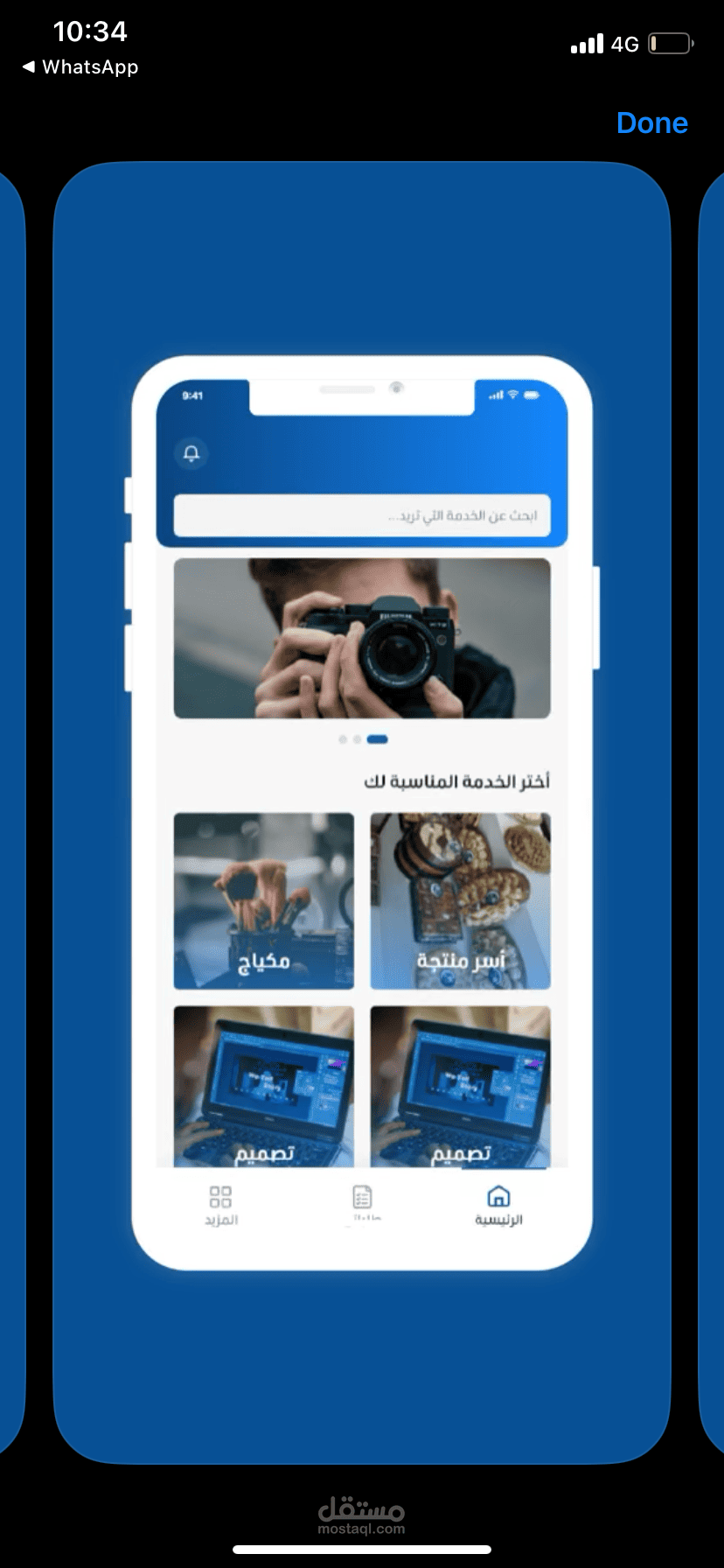 Hand app | مستقل