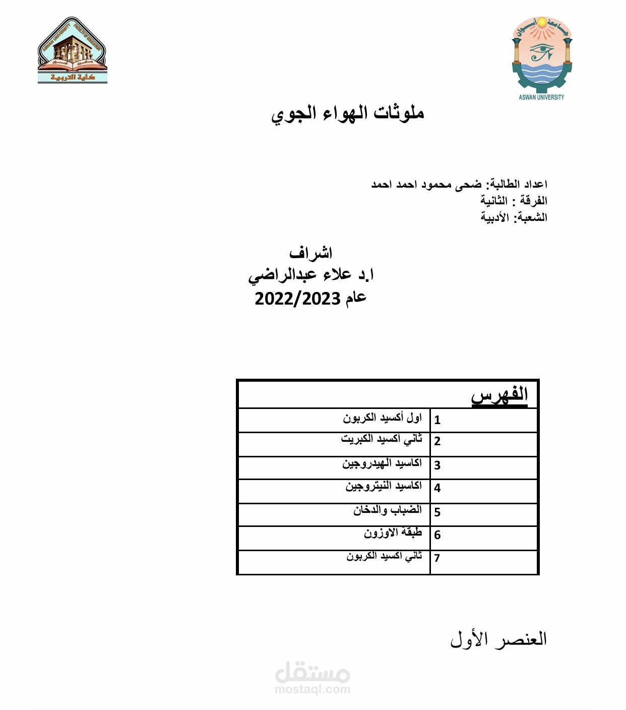 عمل ابحاث وعمل cv وتحويل اي ملف الى pdf