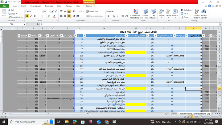 خصم وقيمة مضافة