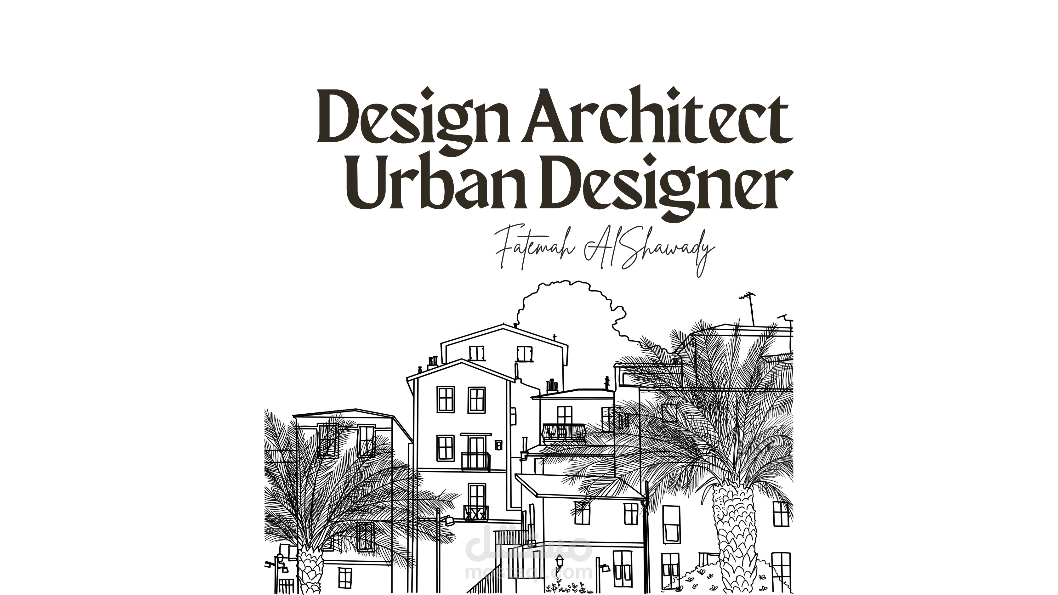 التصميم المعماري والعمراني Architectural & Urban Design