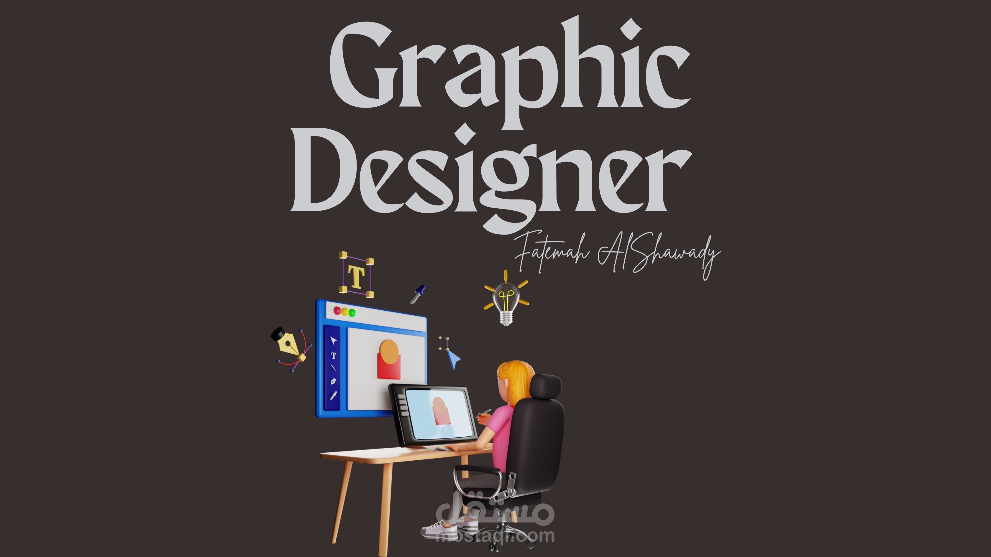 تصميم جرافيك Graphic Design