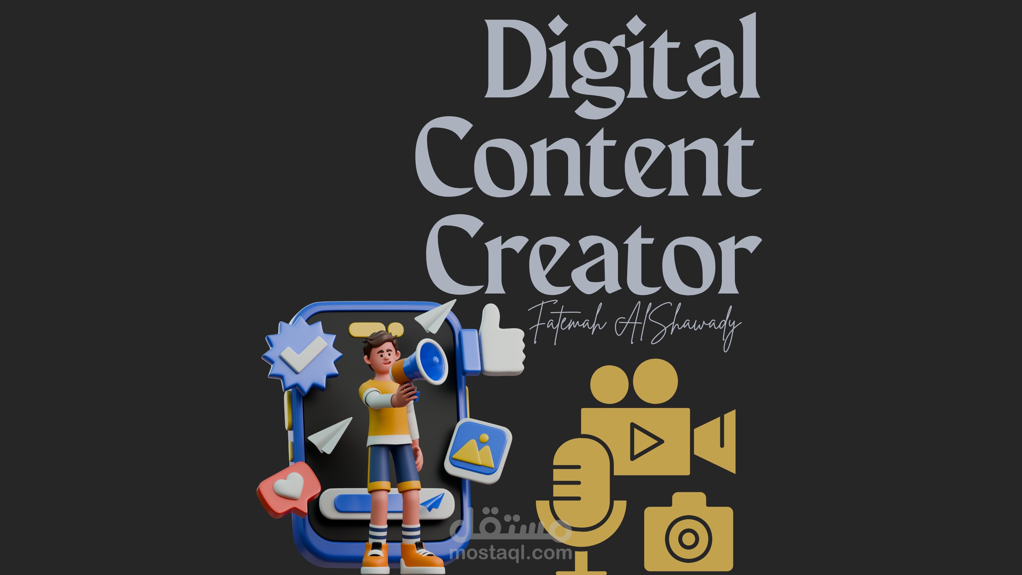 صناعة المحتوى الرقمي Digital Content Creation