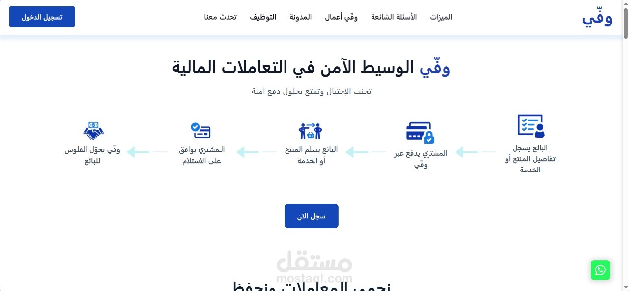 Waffy App