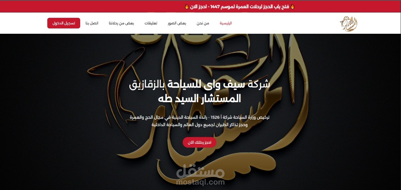 safeway - سيف واي للسياحه