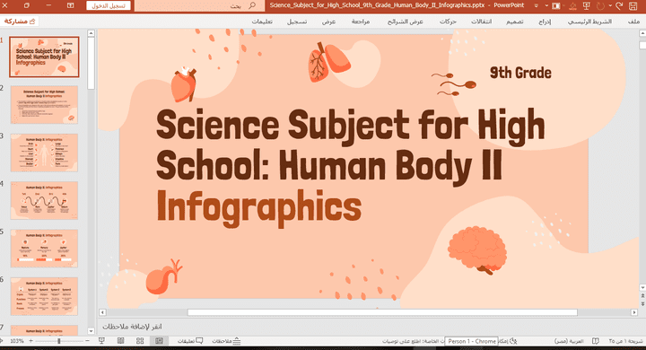 تصميم بريزنتيشن لدرس علوم باللغة الانكليزية باستخدام الانفوجرافيك