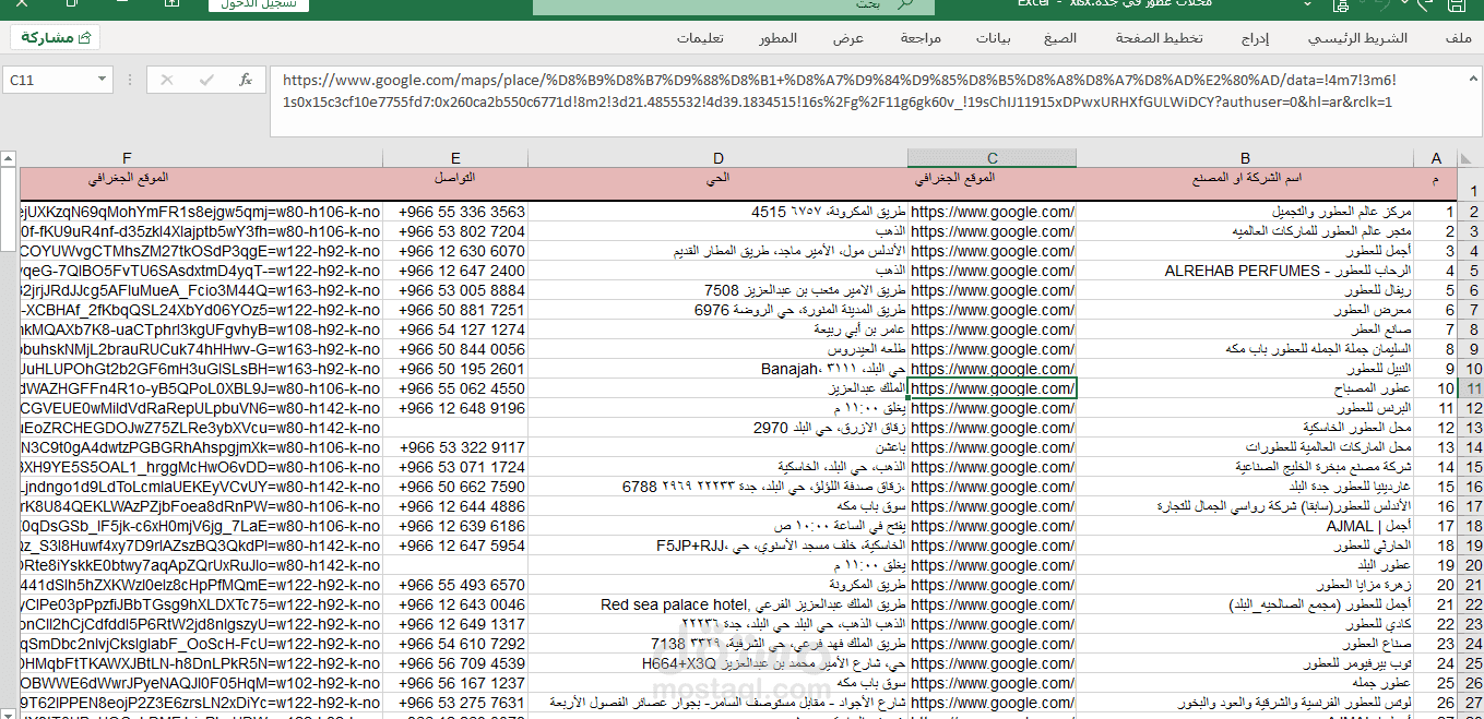 استخراج بيانات من الانترنت web scraping