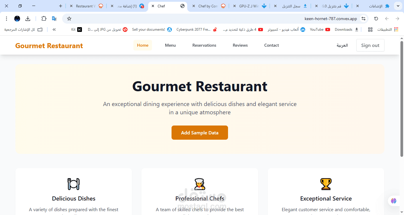 صننت موقع لمطعم