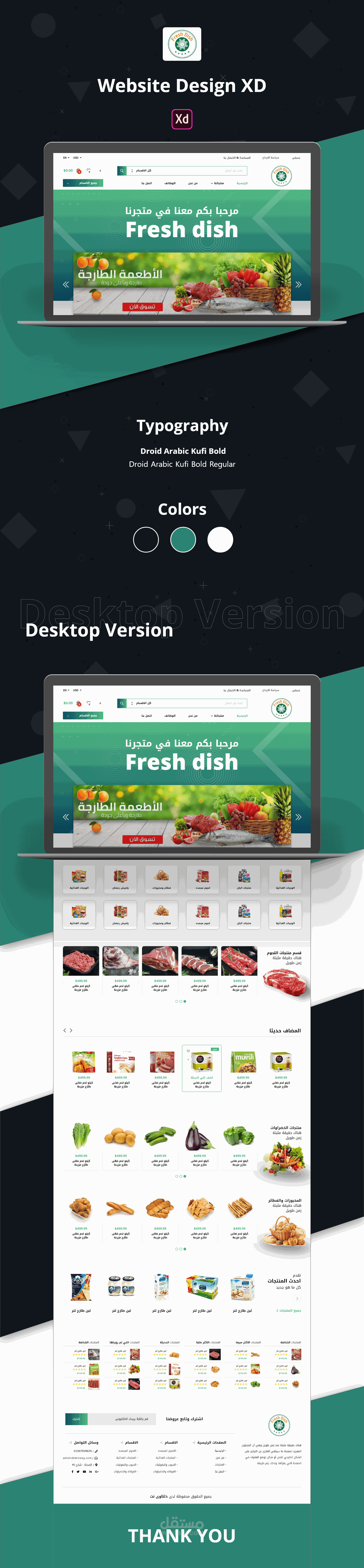 Fresh dish website | مستقل