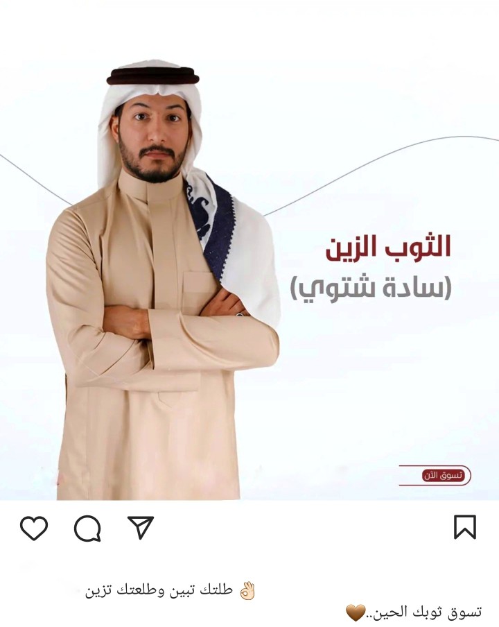 محتوى تصميمات ومنشورات انستقرام - السعودية