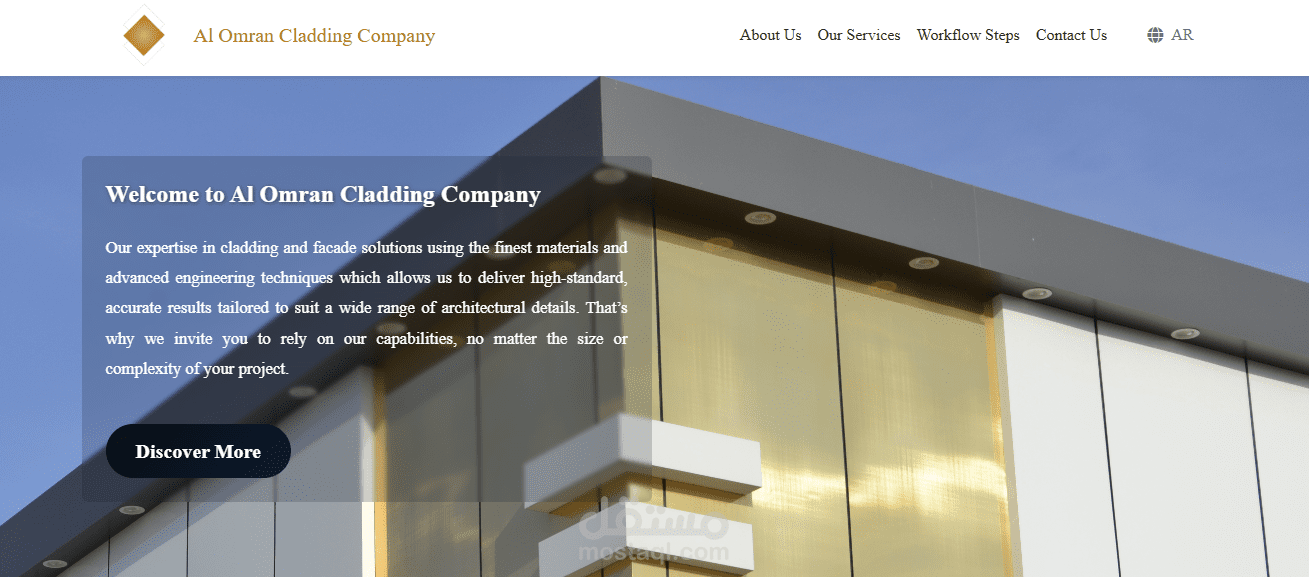 Al Omran landing page