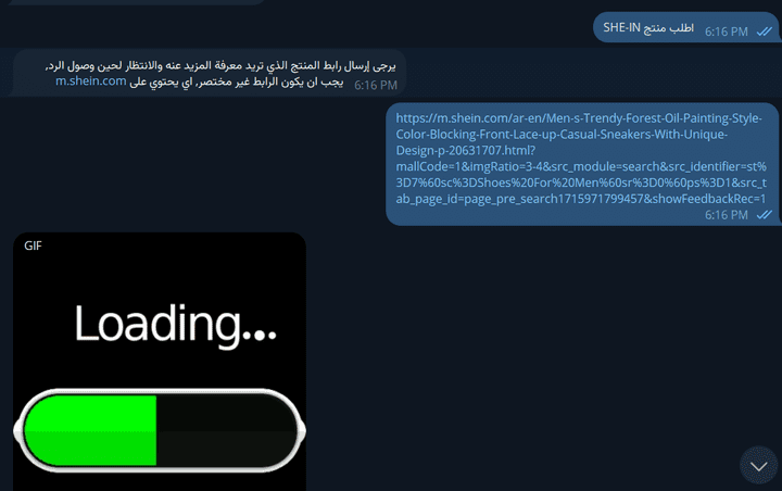 بوت تيليجرام لطلب منتجات من شي ان