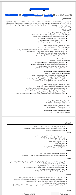 بروفايل LinkedIn