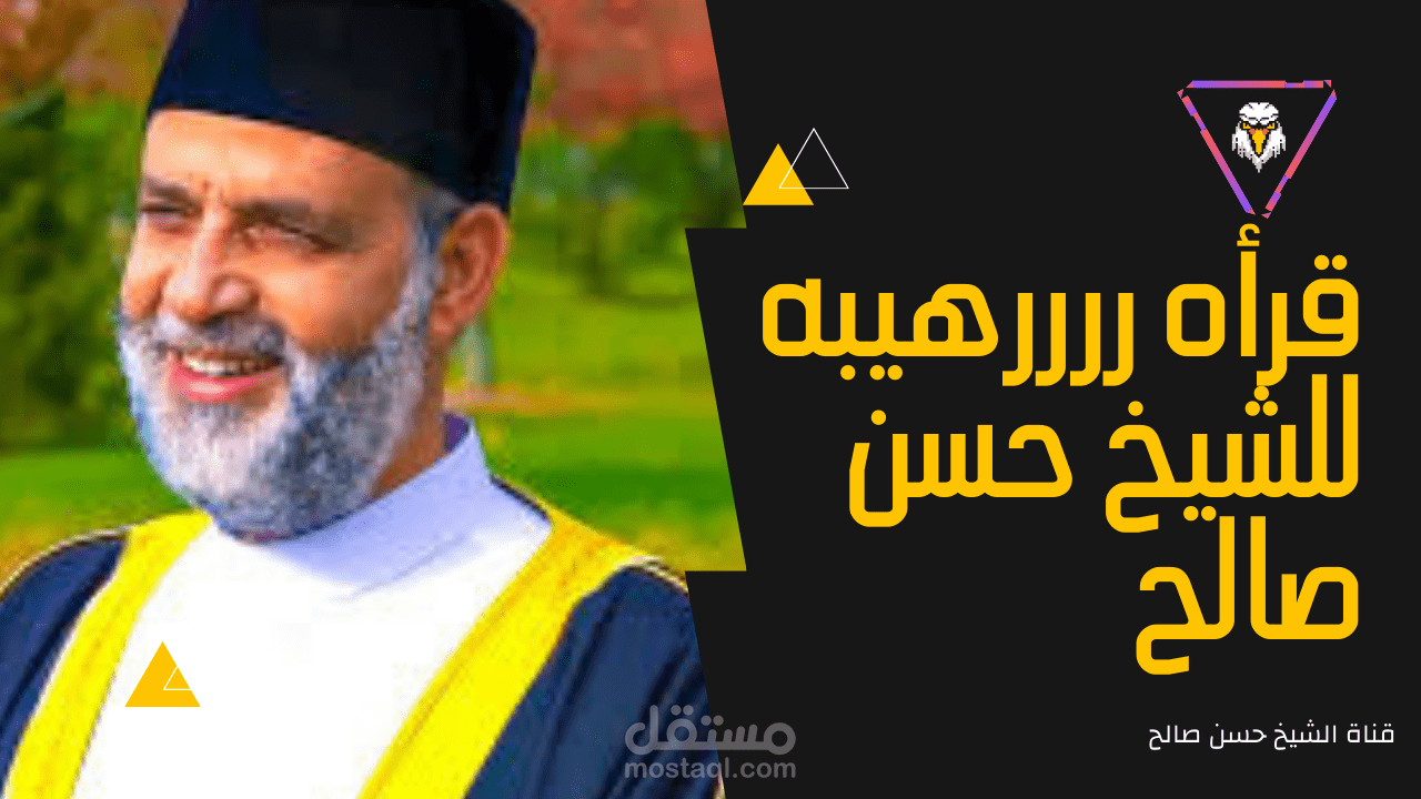تصميم صوره مصغرة لليوتيوب