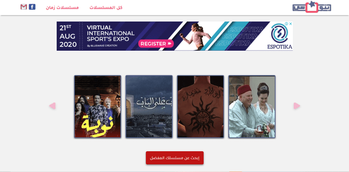 موقع لعرض المسلسلات التونسية