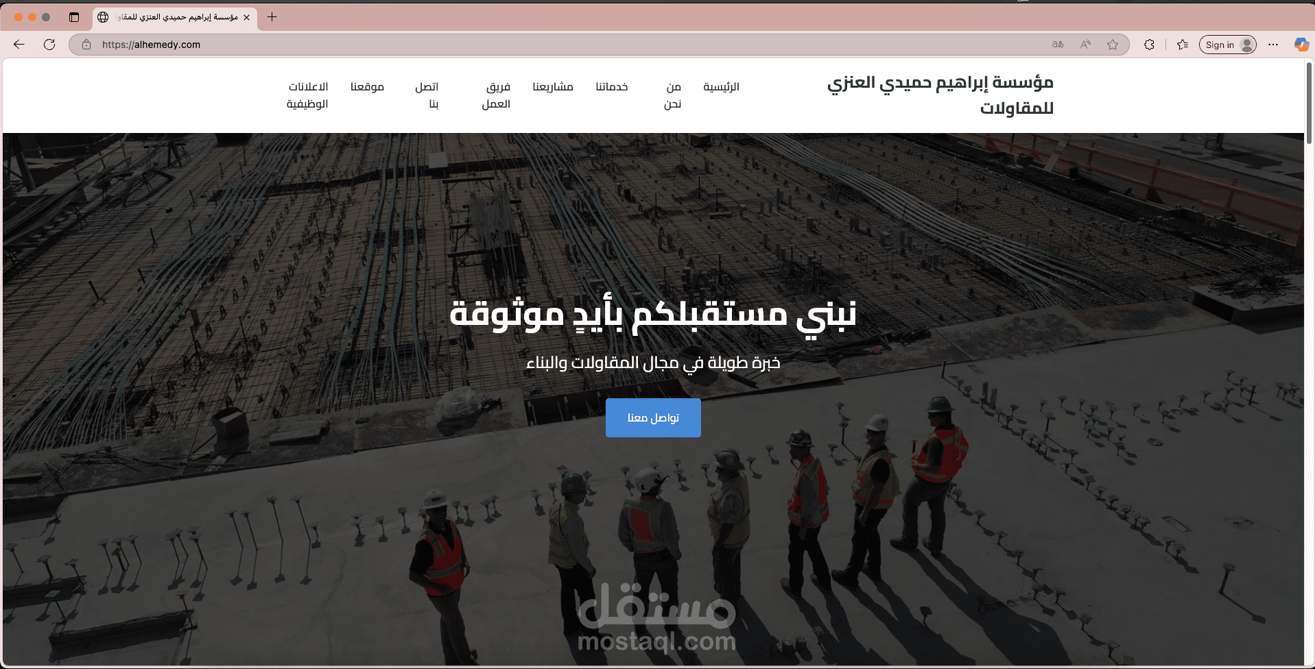 موقع الكتروني لمؤسسة سعودية