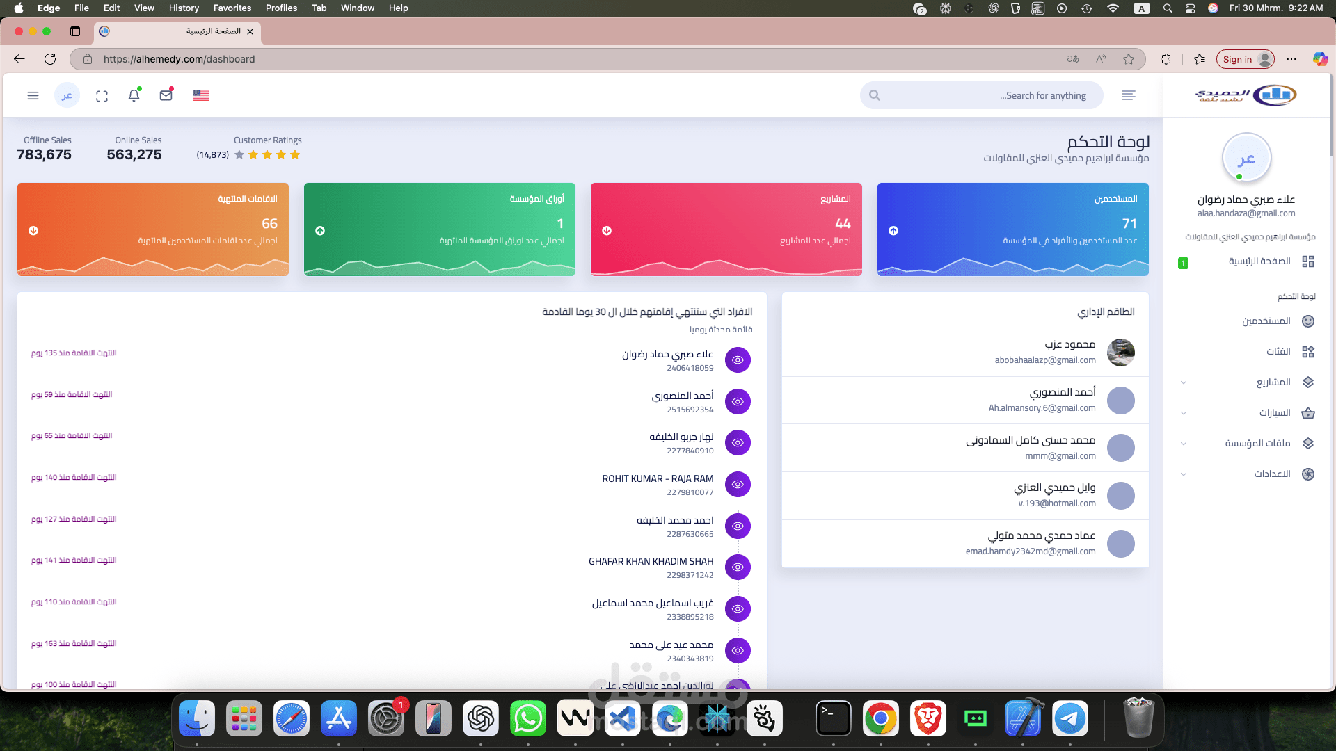 تطبيق ويب باستخدام laravel