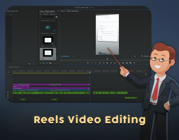 مونتاج فيديوهات تعليمية | Educational Video Editing