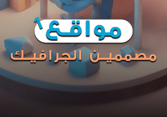 مونتاج فيديوهات قصيرة | Reels Video Editing