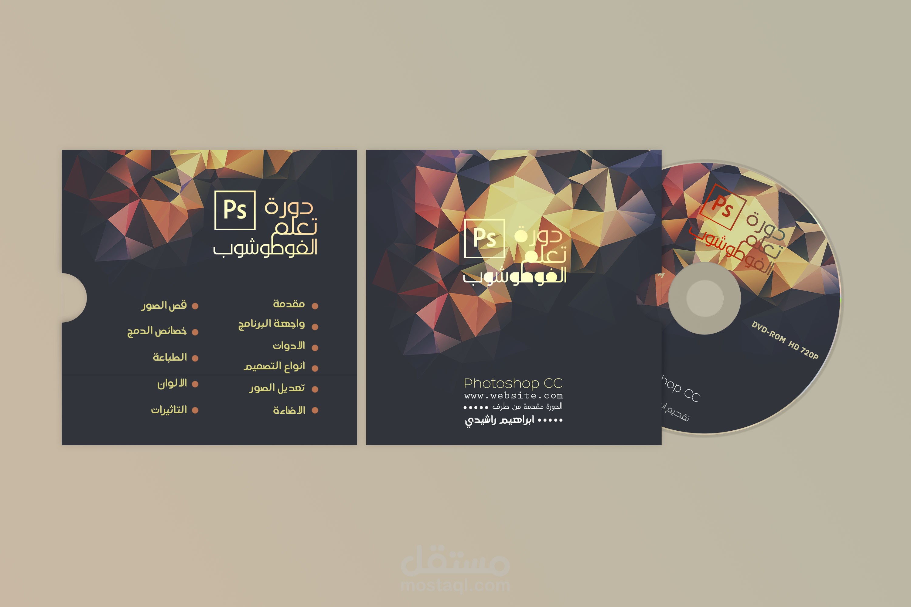 غلاف CD (دورة تعلم الفوطوشوب)