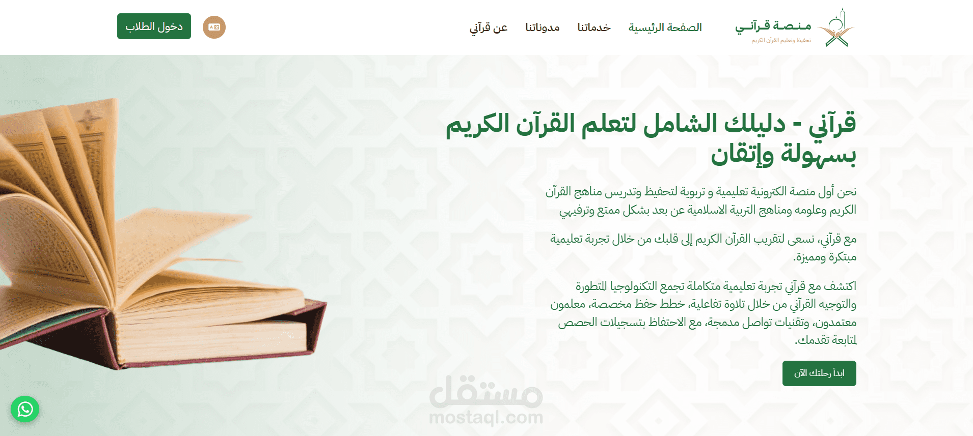 Quraan_me