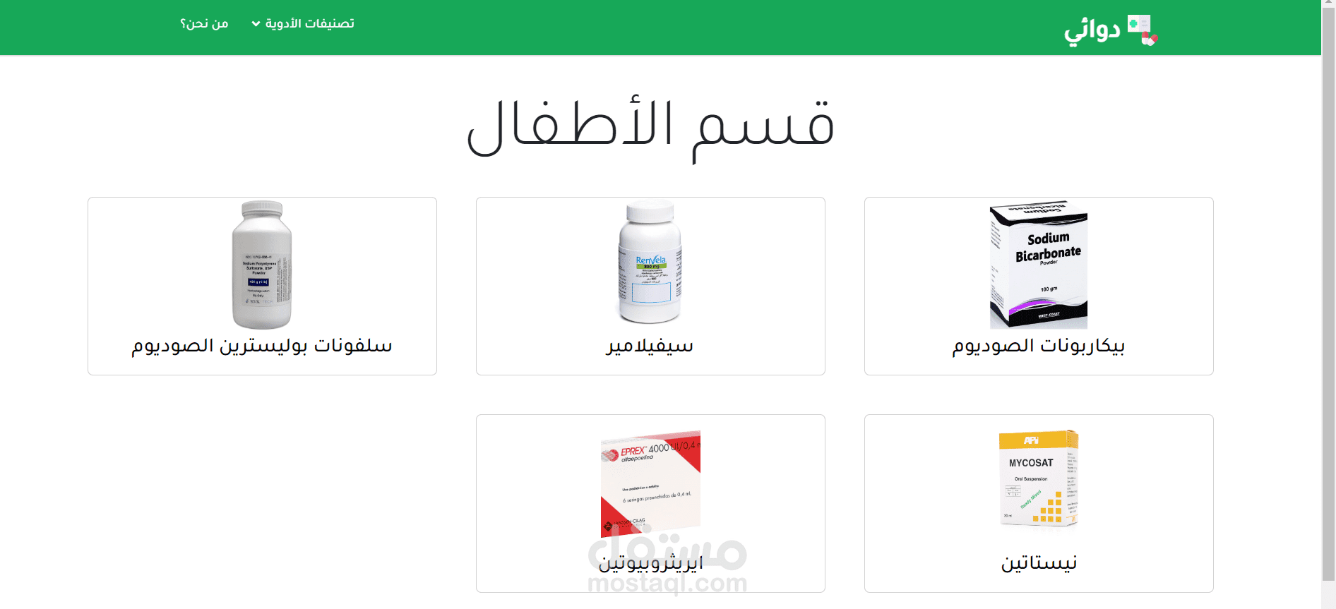 دوائي