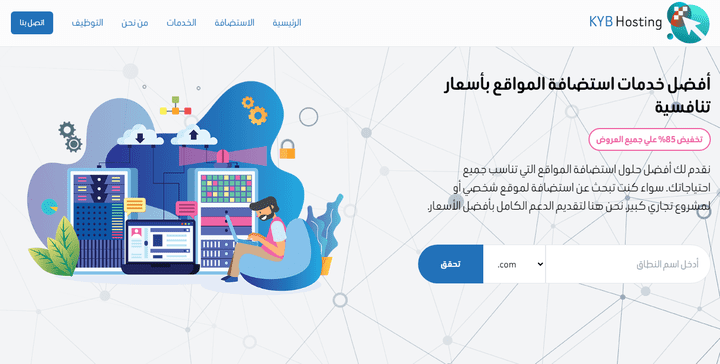 kyb لخدمات الاستضافة