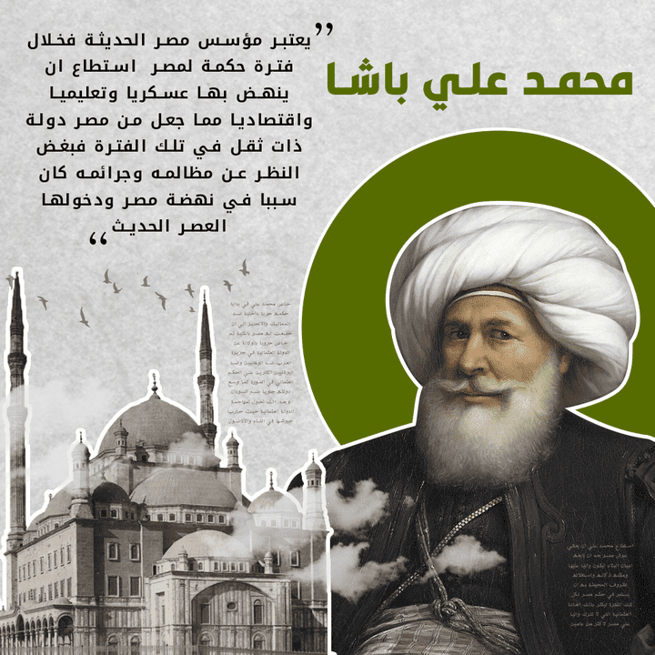 تصميم كولاج آرت تاريخي.